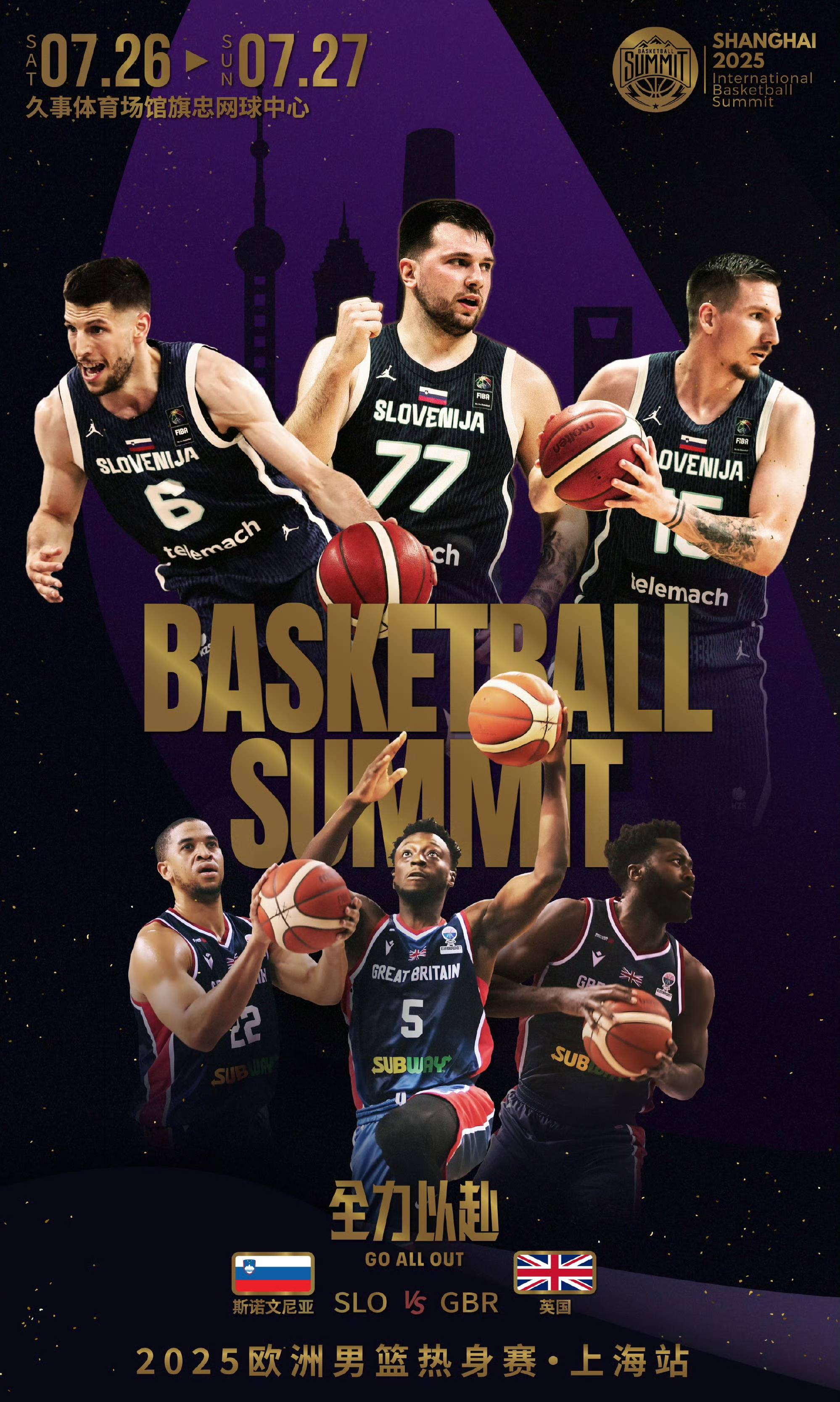 半岛体育入口 -关于东契奇连续十场比赛得分超过突破纪录，日本队挑战极限！的信息